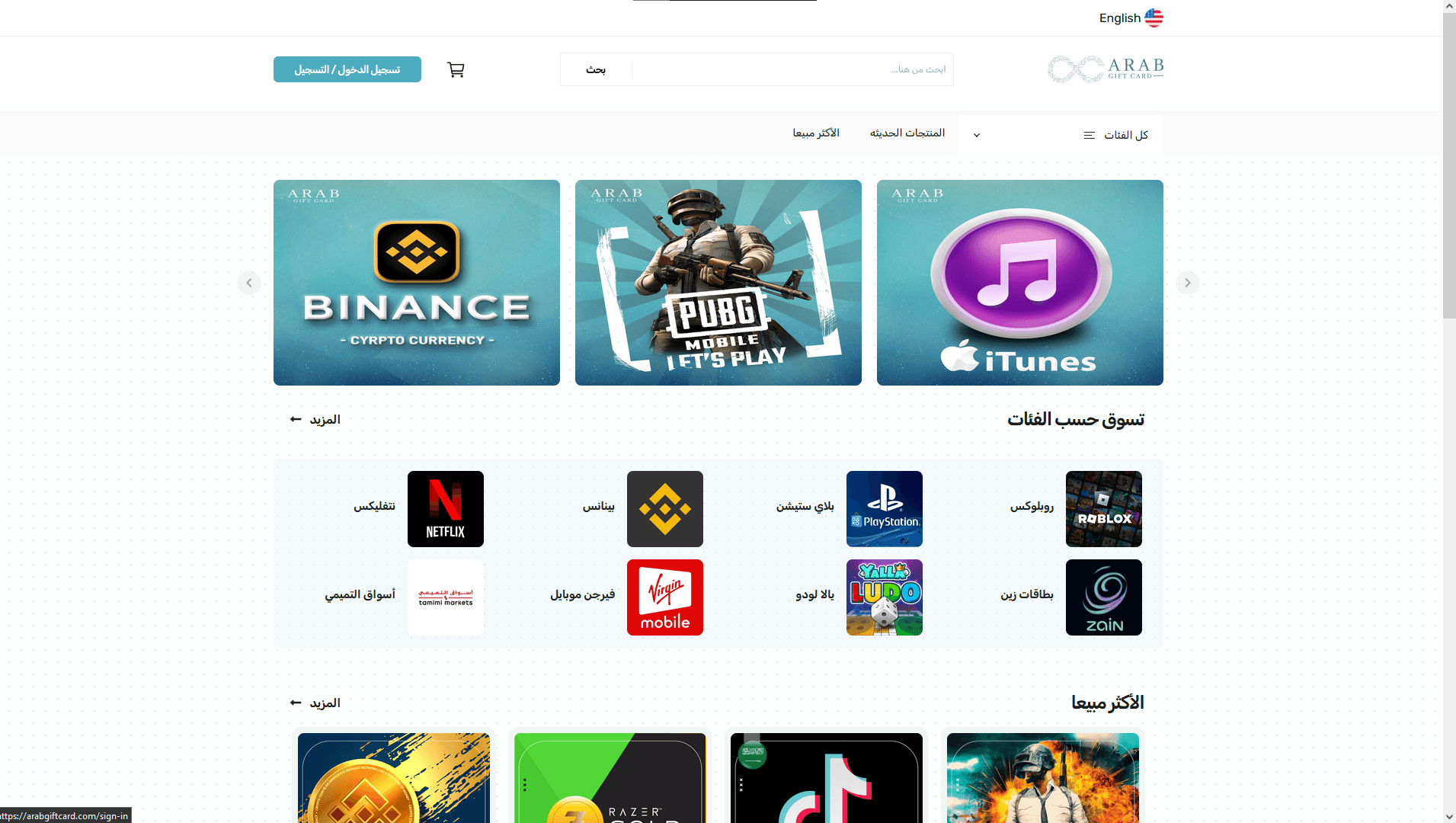 ArabGiftCard E-commerce preview