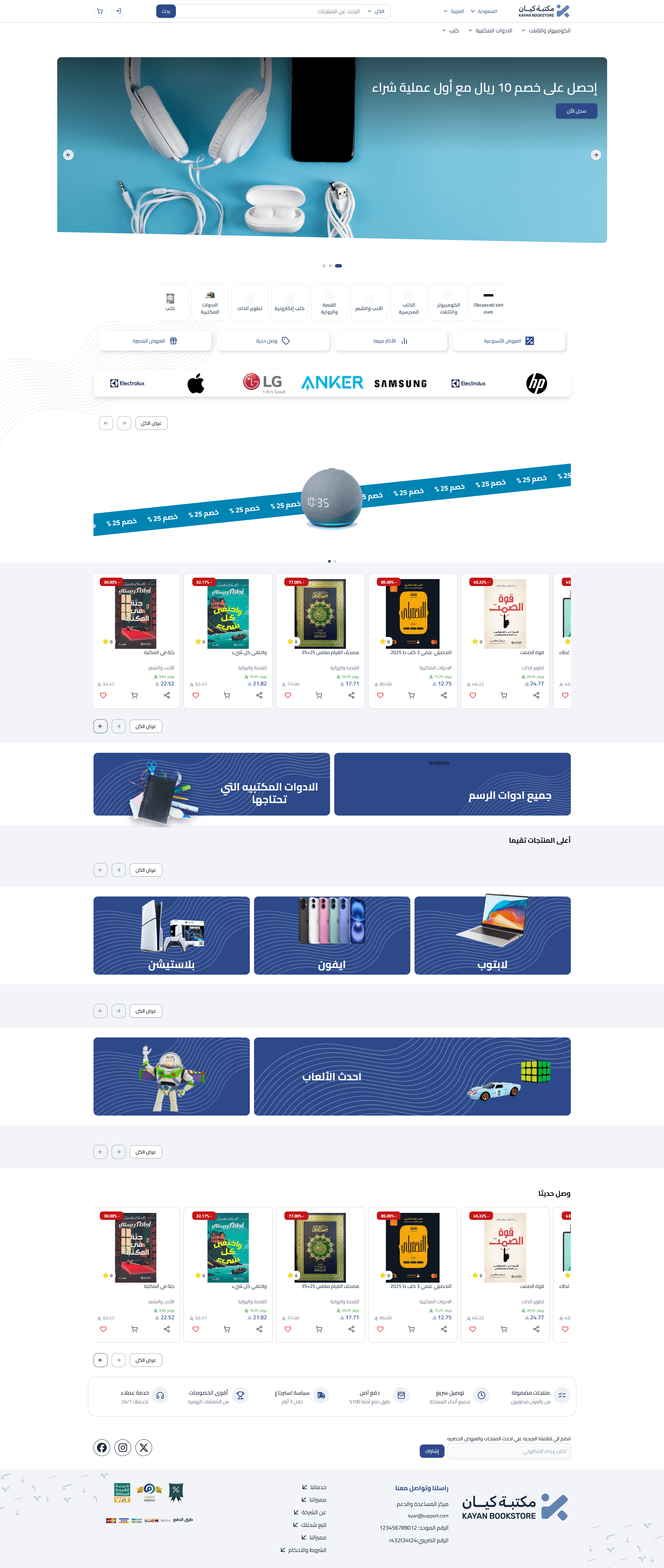 Kayan Bookstore E-commerce preview